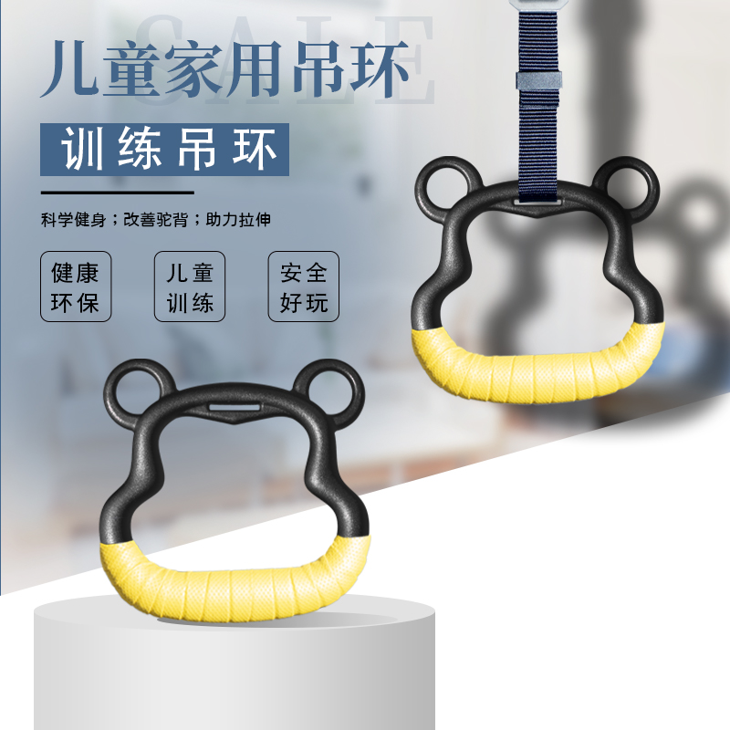小孩吊环单杠吊环儿童