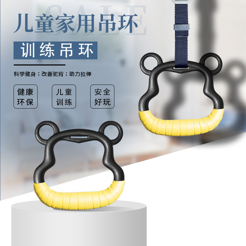 小孩吊环单杠吊环儿童