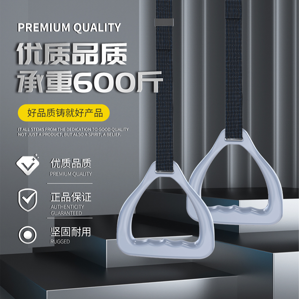 吊环健身家用室内通用防滑