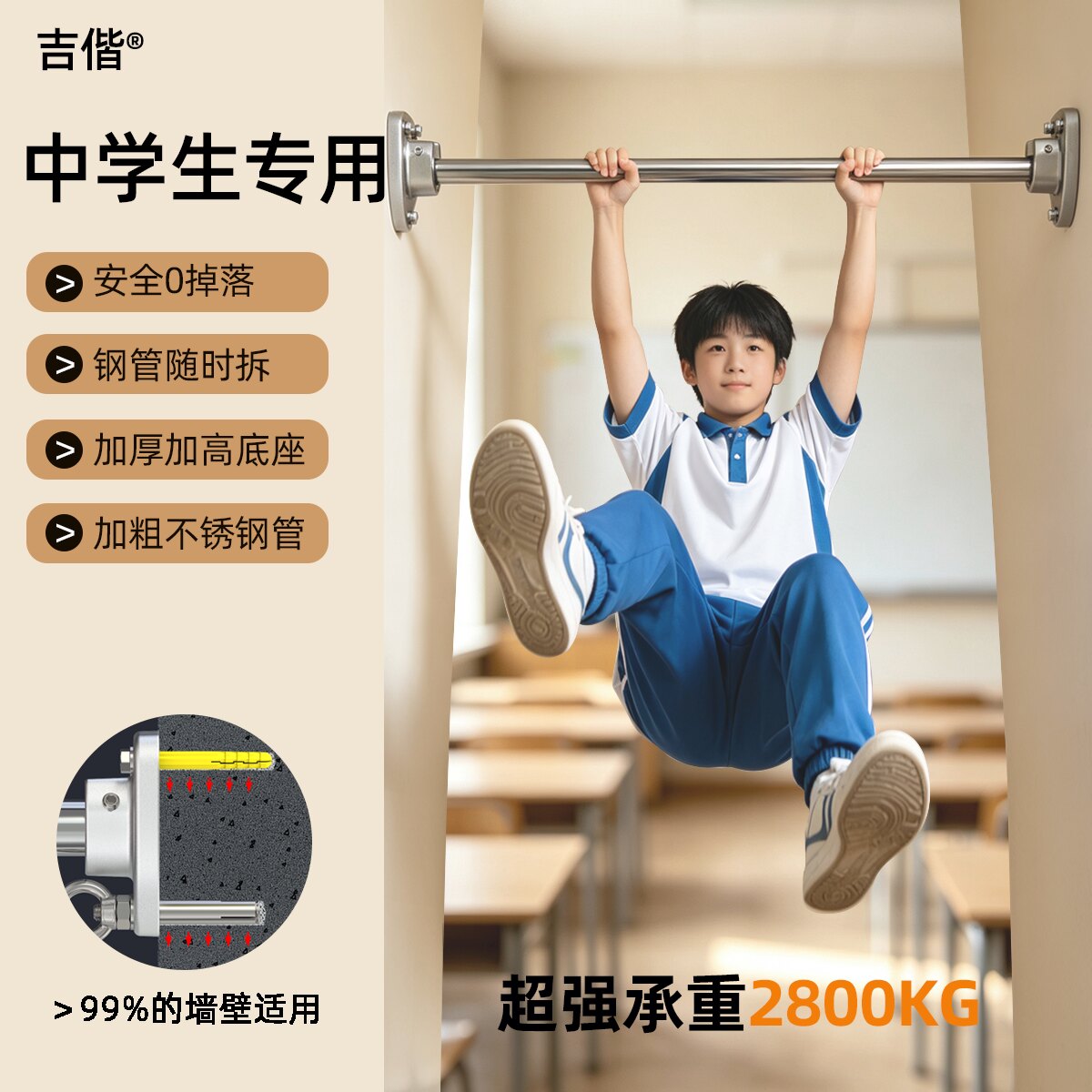 吉偕打孔单杠学生专用引体向上全金属吊杆室内墙体固定秋千健身器