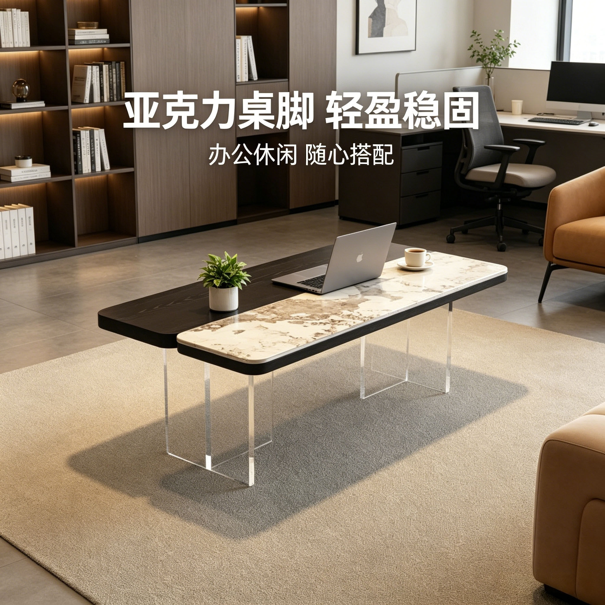 中古风实木岩板亚克力组装茶几