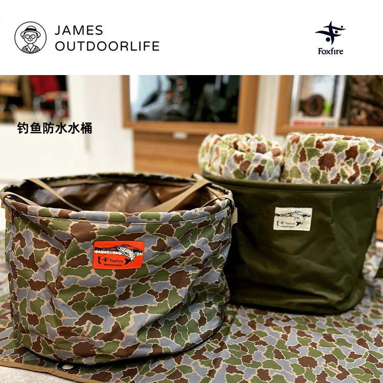 日本FOXFIRE潮流飞钓大鱼桶钓鱼专用鱼护装水路亚装鱼筒捞鱼溪流
