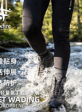 日本FoxFire湿钓氯丁紧身裤早春高海拔溪流钓鱼保暖弹力涉水裤