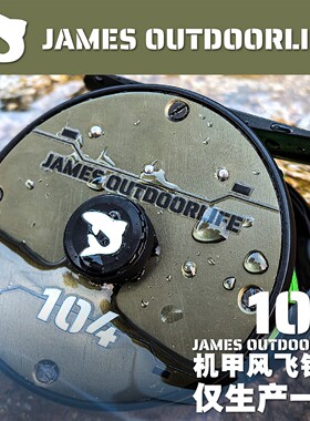 Jamesoutdoor机甲风溪流金属复古飞蝇钓渔轮3/4号左右手鳟鱼马口