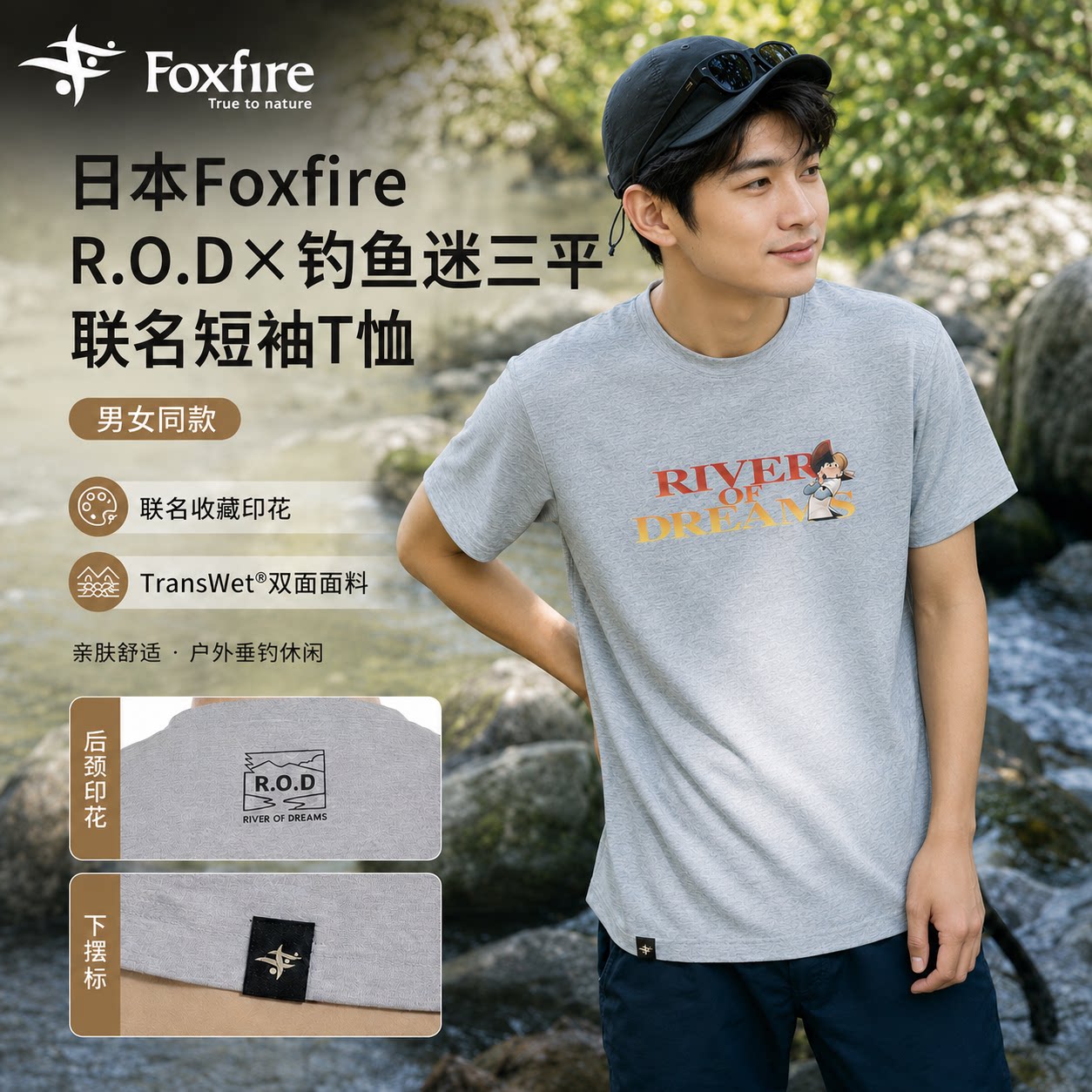 日本FoxfireR.O.D联运动T恤