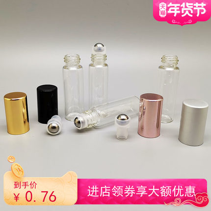 5ml玻璃滚珠瓶空瓶精华液精油按摩10ML走珠瓶香水便携小样分装瓶