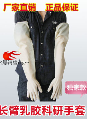 长臂科研电池厂操作箱乳胶手套