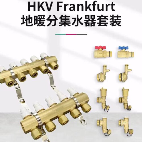 德国瑞好热电阀电热执行器分水器