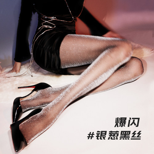 醉薄「爆闪银葱」奢华超闪黑丝袜