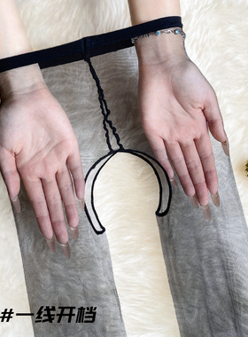 超薄0d丝袜性感K裆隐形透明免脱丝袜肉色光腿神器高级感黑丝袜女