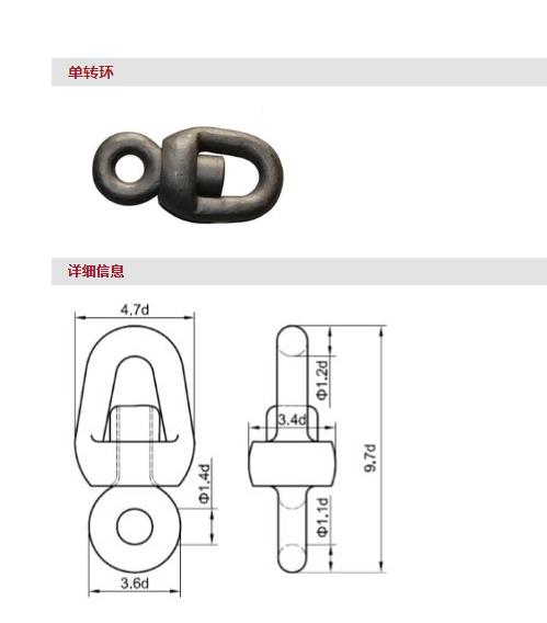 234451 高强度锚链配件 单转环 锚链转环组 船用锚链转环 ø16-50