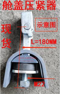 船用舱盖压紧器 M22系列快速压紧器  舱盖备件 M22X180舱盖锁紧器