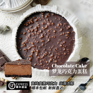 焙尔妈妈梦龙巧克力蛋糕蓝莓芝士脆皮淋面梦龙派甜品6寸顺丰包邮