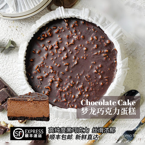 焙尔妈妈梦龙巧克力蛋糕厂家直发
