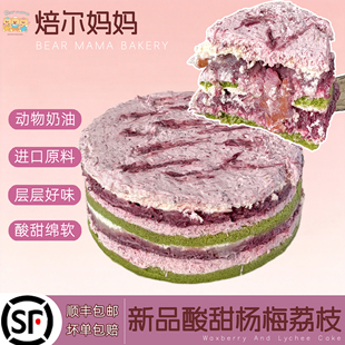焙尔妈妈杨梅荔枝铁罐蛋糕抹茶动物奶油水果甜品生日礼物5寸570g