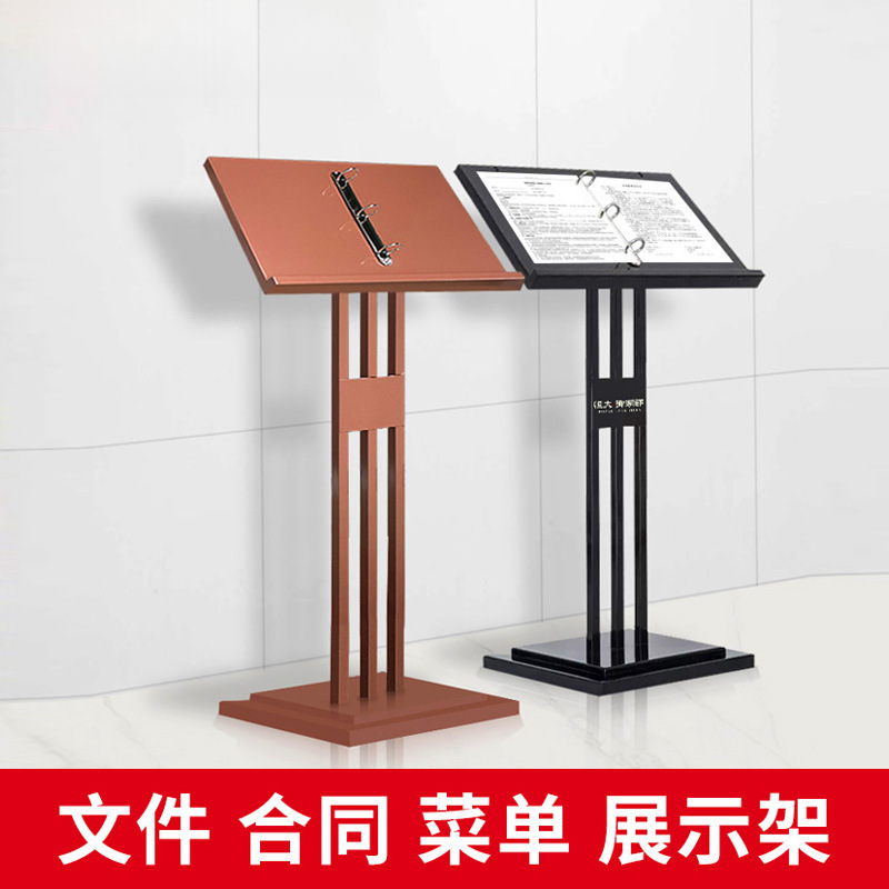 售楼处合同公示架菜单展示架立式资料架酒店餐厅前台菜谱翻页水牌