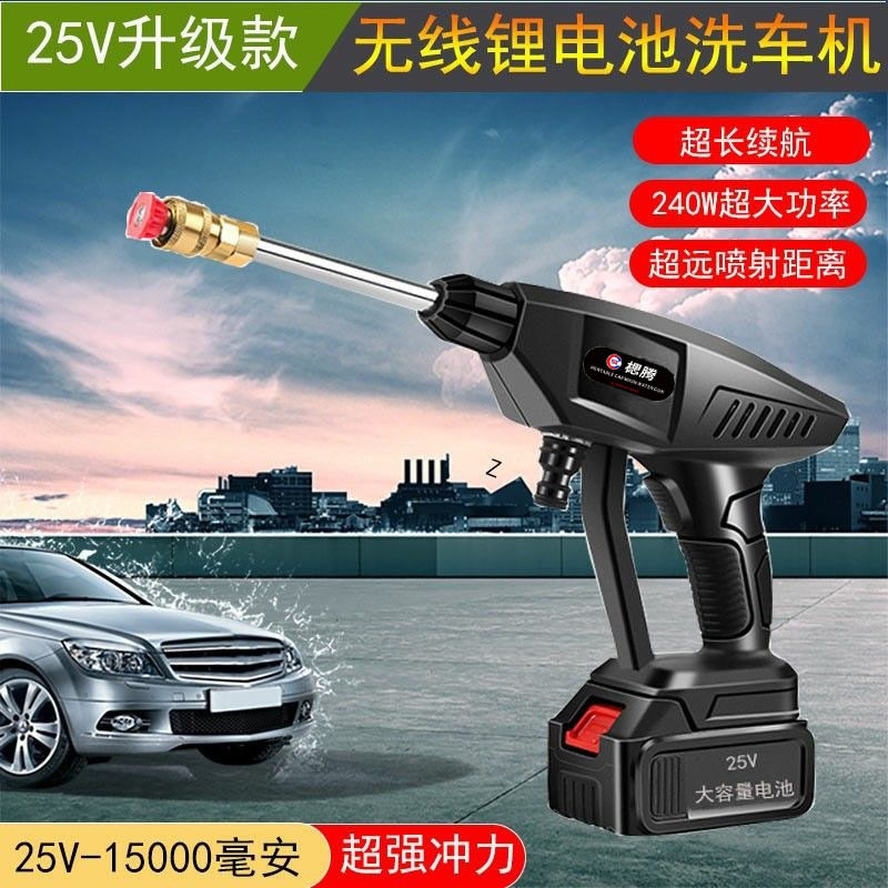 无线洗车水枪家用高压洗车机多用途农用浇花喷洒锂电喷洒二代6-8