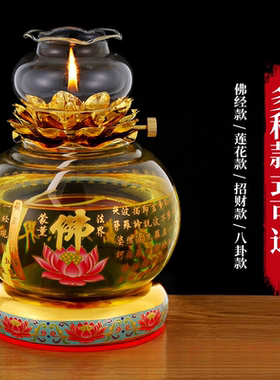 液体莲花灯供佛灯供灯酥油灯灯盏长明灯油灯可调光佛堂佛具