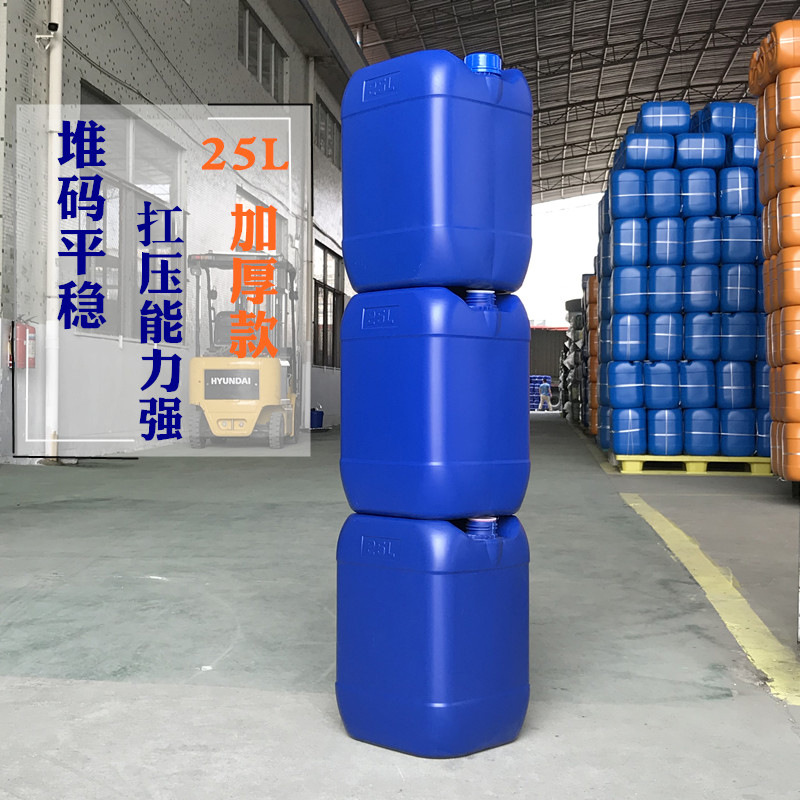 25升方形塑料桶 小口密封包装塑胶堆码桶 25公斤工业化工桶HDPE