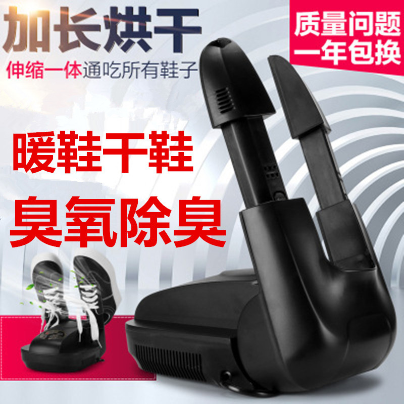 直销家用智能烘鞋器 电动可伸缩定时干鞋器 除臭杀菌烘鞋机2006A