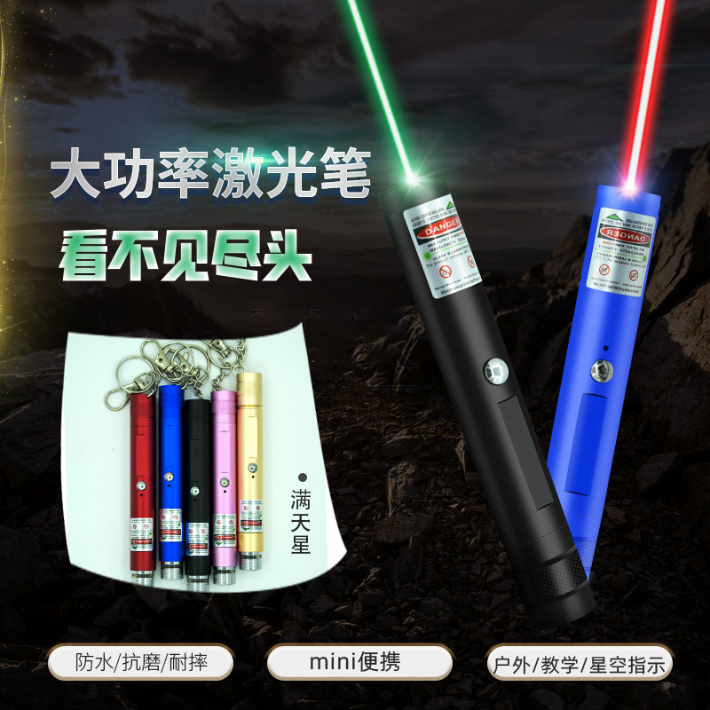 USB充电灯绿光笔 红外线镭射教鞭笔钥匙扣单点远射指示灯白板金属