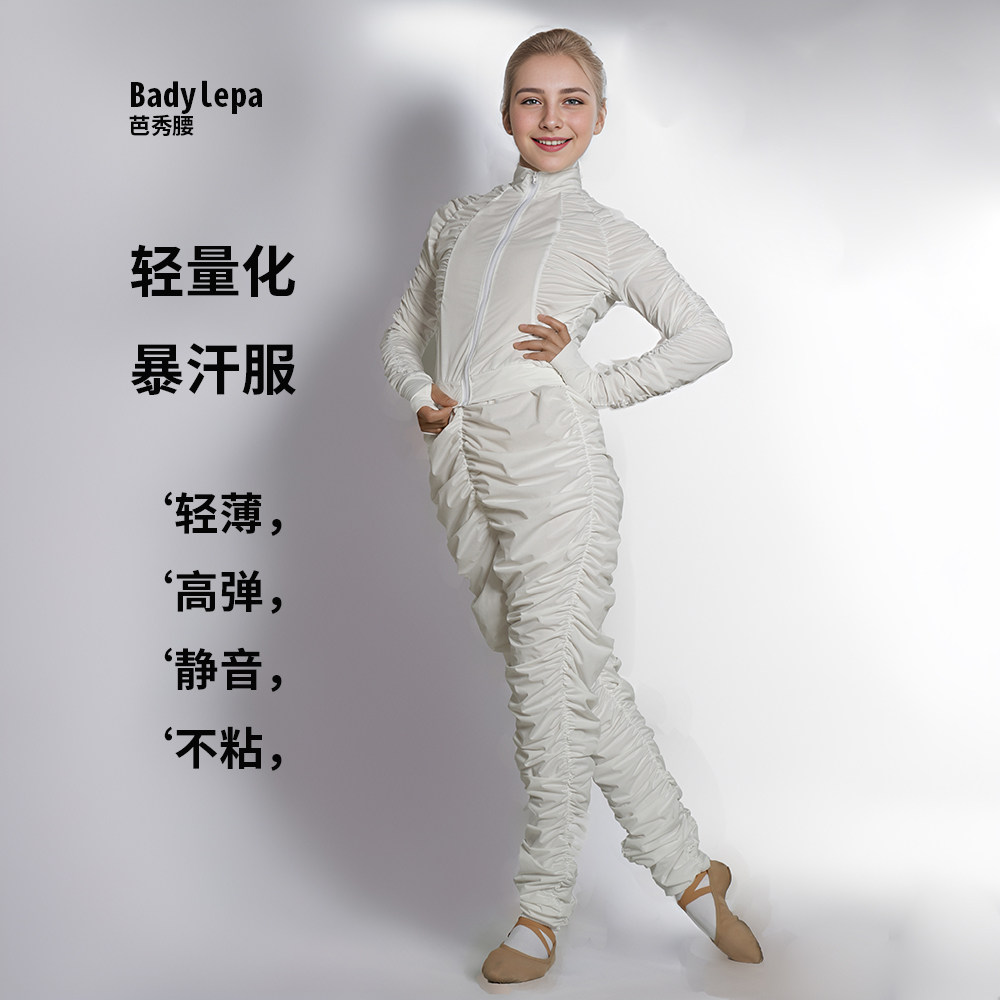Badyleap暴汗服女舞蹈成人跳绳跑步运动健身发汗裤爆汗裤控重上衣