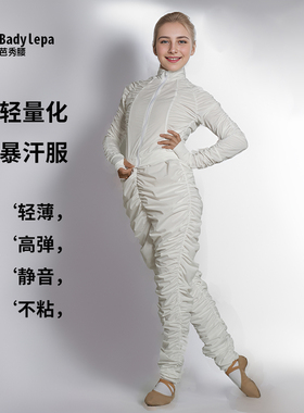 Badyleap暴汗服女舞蹈成人跳绳跑步运动健身发汗裤爆汗裤控重上衣