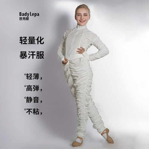 Badyleap暴汗服女舞蹈成人跳绳跑步运动健身发汗裤爆汗裤控重上衣