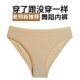 Badylepa舞蹈内裤 高叉无痕裸感体服打底芭蕾拉丁体操舞蹈生艺考