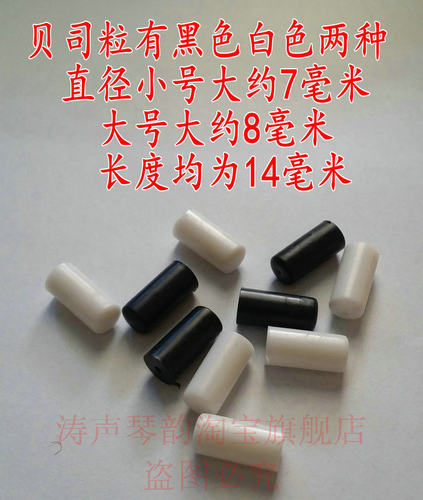 手风琴通用专业配件左手贝司豆粒黑色白色贝斯豆豆低音键钮键盘扣