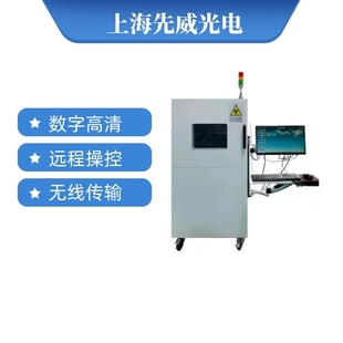 金属内部结构检测/X射线机/X光机无损检测仪气孔气泡裂纹焊接断裂