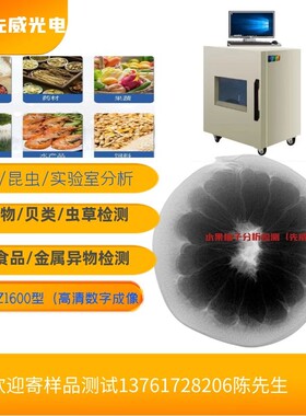工业x-ray设备-X射线无损检测设备铸件焊缝管道电力航空便携DR
