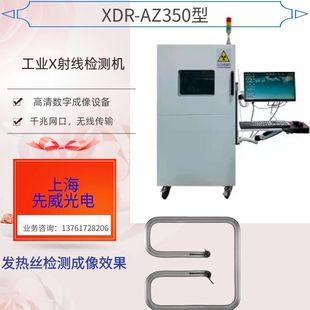 铝合金压铸件砂孔检测/涡流无损检测设备/汽车焊点/焊接熔深检测