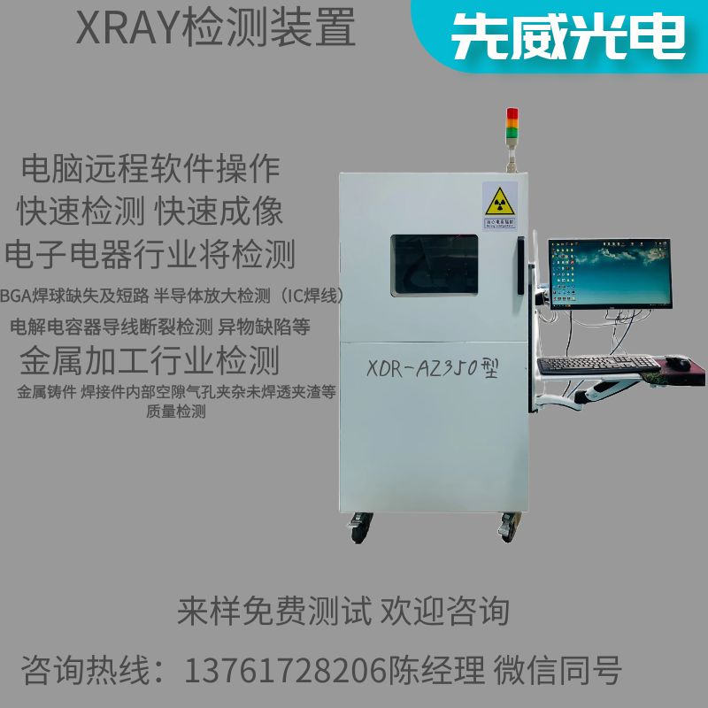 X-RAY检测设备X光机测试铜镜金属品金属材料裂纹缺陷焊缝表面检测