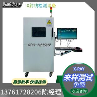 IC芯片X-RAY检测 pcb缺陷检测 BGA气泡测量X光检测半导体领域应用