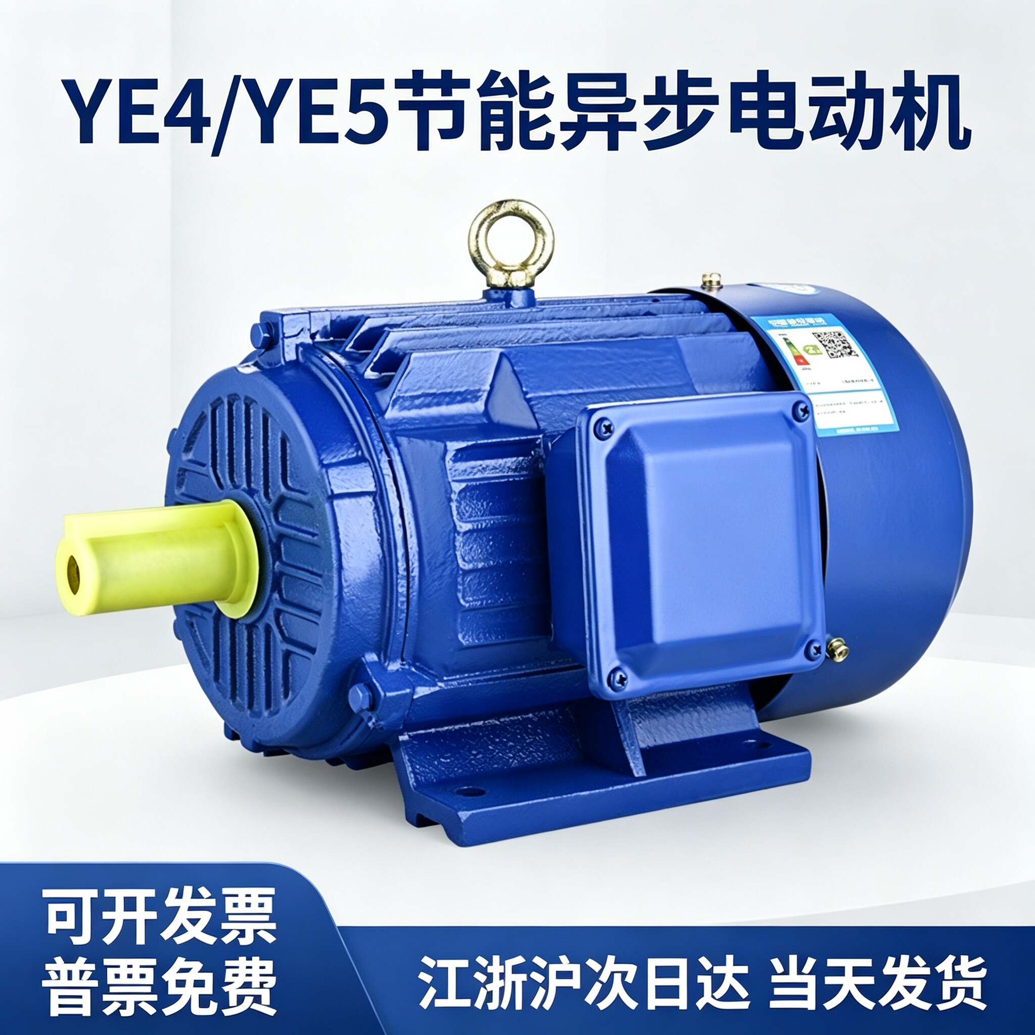 三相电动机YE4-90L-4 1.5KW 0.75KW/1.1KW/YE4-100L1-4 2.2KW全铜