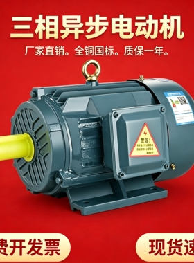 三相电机Y90L-4 0.75/1.1/1.5/11KWYE2160M-4全铜芯立/卧式1400转