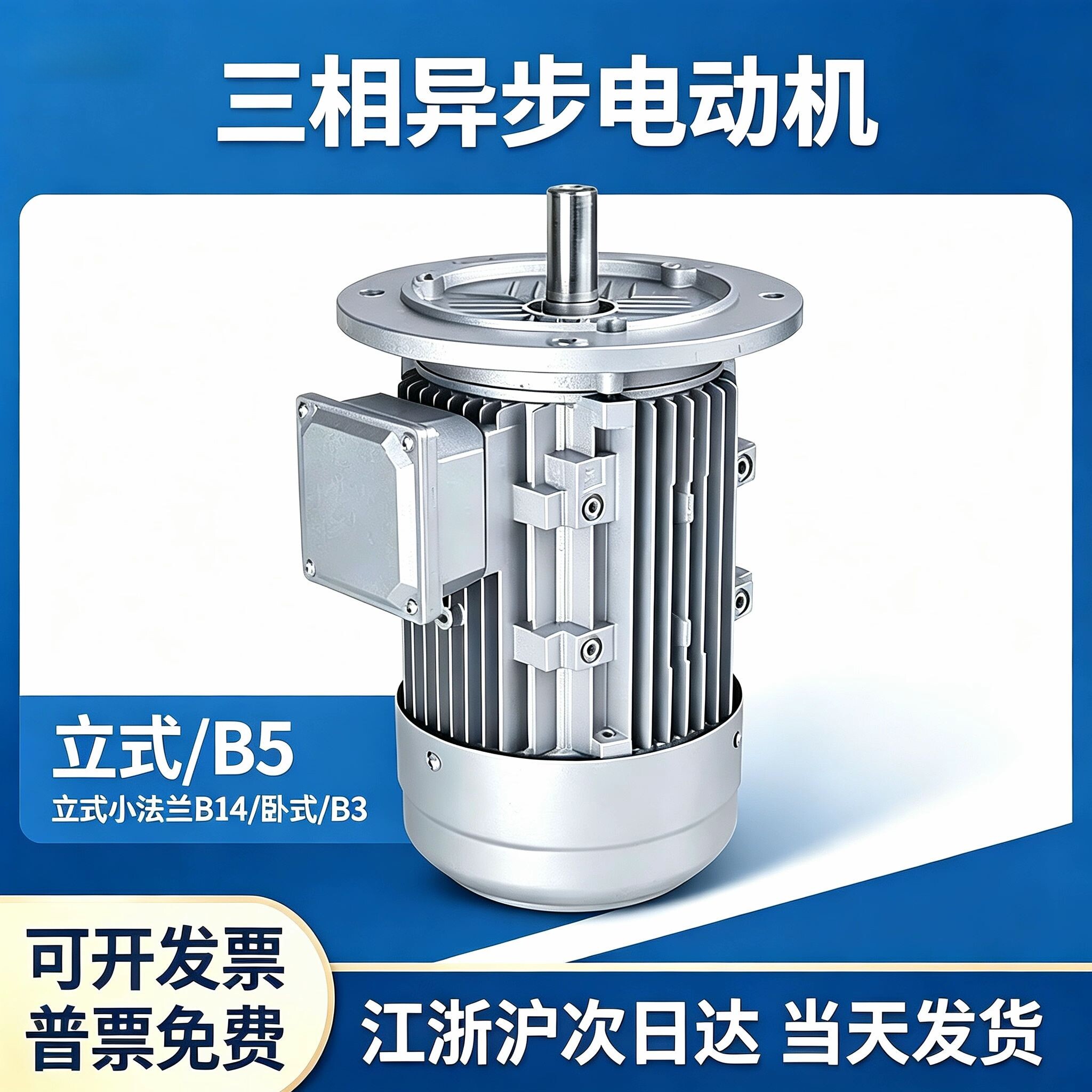 铝壳电机YS8024 0.75kw/1.1kw//1YS7124 0.37kw全铜国标B14/B5/B3