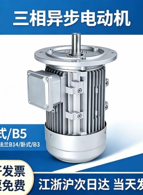 铝壳电机YS8024 0.75kw/1.1kw//1YS7124 0.37kw全铜国标B14/B5/B3