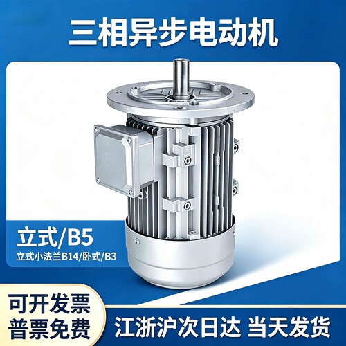 铝壳电机YS8024 0.75kw/1.1kw//1YS7124 0.37kw全铜国标B14/B5/B3