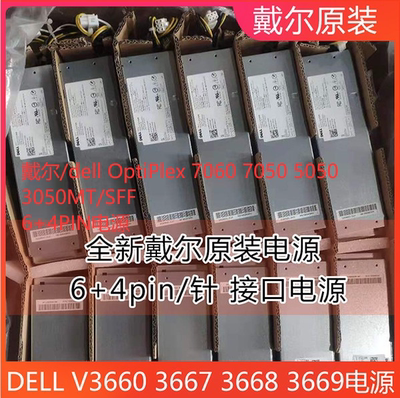 DELL705050503050MTSFF电源