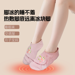 热敷脚底保暖足套可放发热鞋垫月子期空调房睡觉袜40支微绒全棉