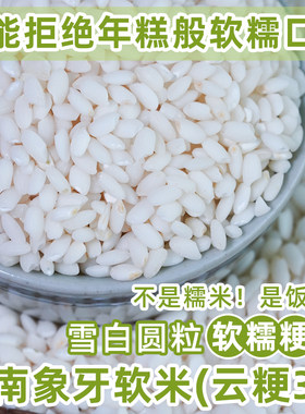 耘鲜坊2025年云南象牙米小袋装