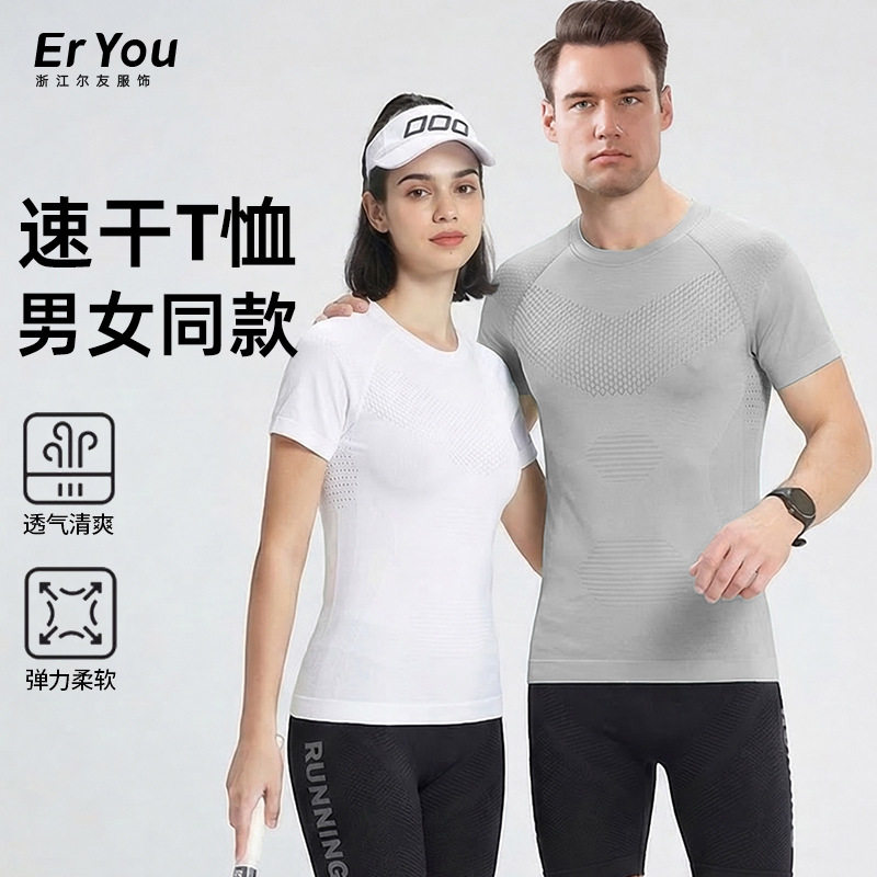 男女无缝运动短袖专业健身T恤骑行跑步训练服户外速干压缩紧身衣