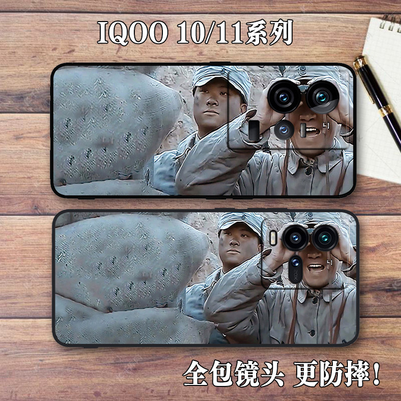 亮剑李云龙vivo搞怪硅胶iqoo10男