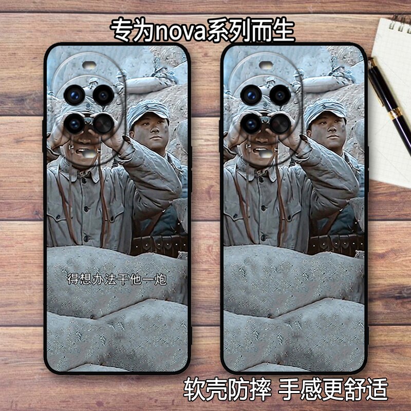 亮剑李云龙王有胜适用华为nova15/14pro手机壳nova13pro全包镜头防摔硅胶搞怪14Ultra保护套男