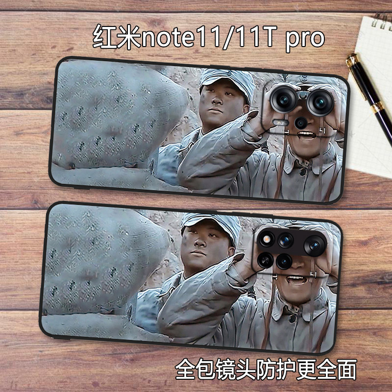 适用亮剑李云龙小米红米note11/11pro+沙雕搞怪全包软硅胶手机壳11E/11T保护套男