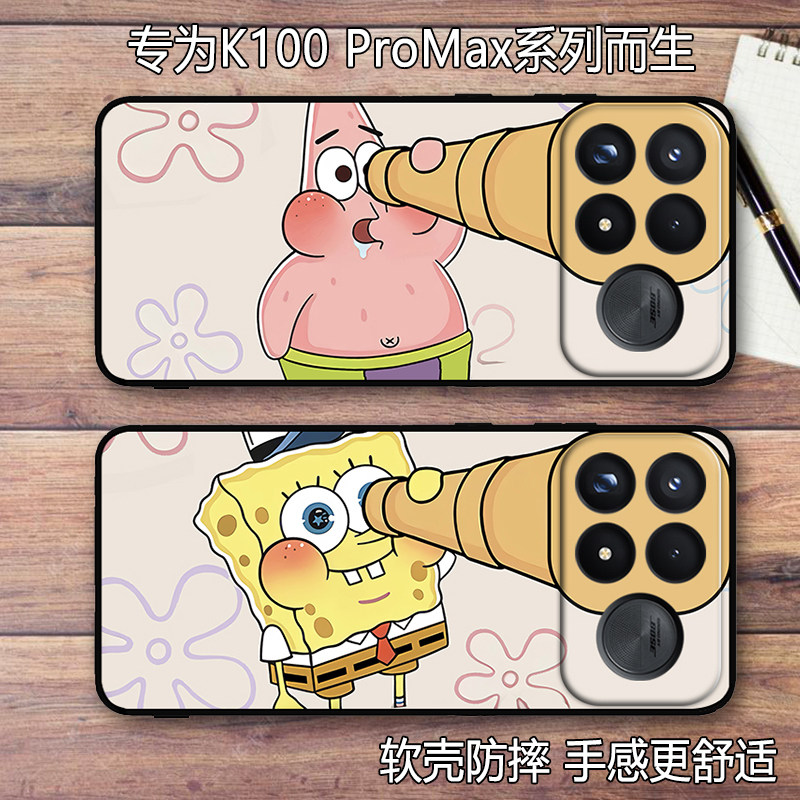 海绵宝宝适用小米红米K100Pro/K100ProMax手机壳至尊版派大星创意动漫卡通防摔硅胶彩绘redmi保护套
