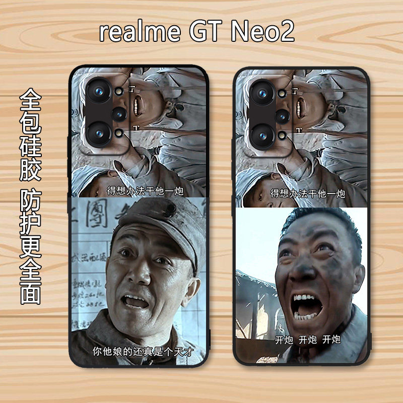 李云龙搞怪防摔硅胶手机壳
