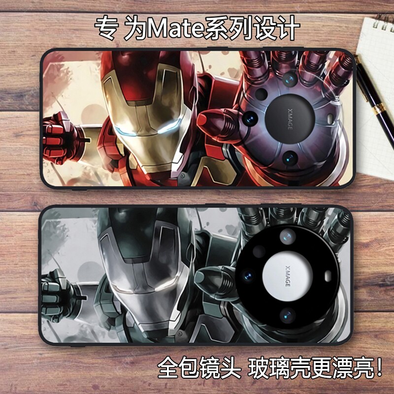 钢铁侠硅胶玻璃壳华为欧美mate50